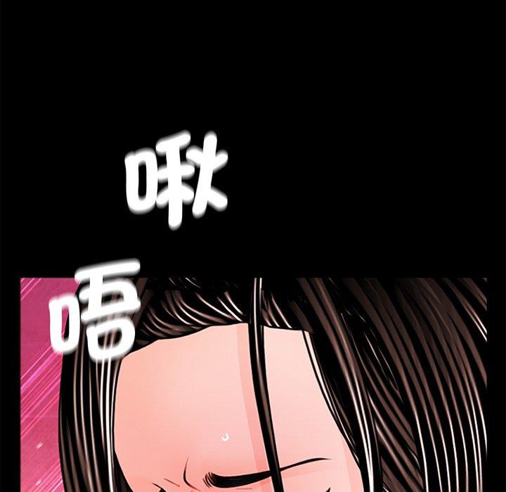 傳宗接代好困難 在线观看 第3話 漫画图片76