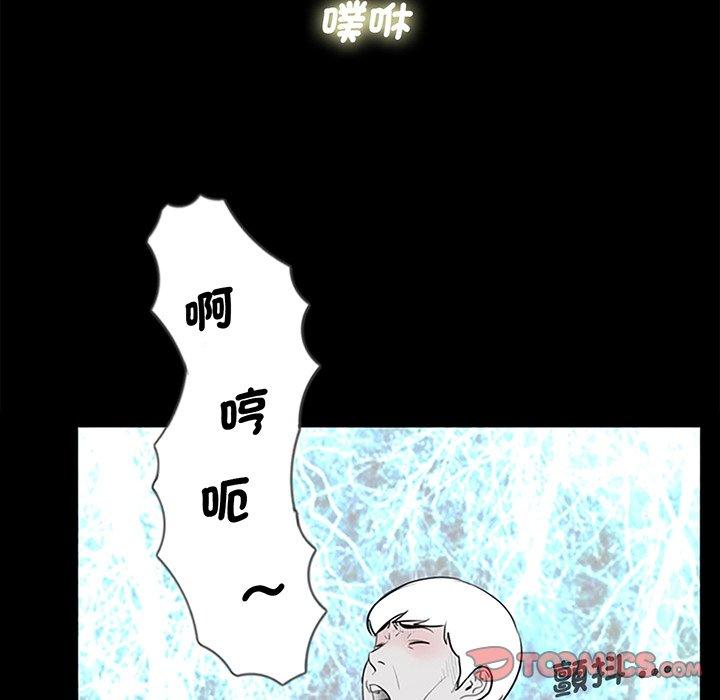 傳宗接代好困難 在线观看 第3話 漫画图片82