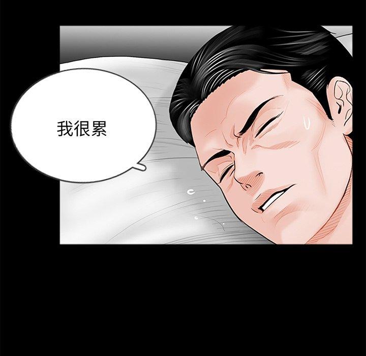 傳宗接代好困難 在线观看 第3話 漫画图片21