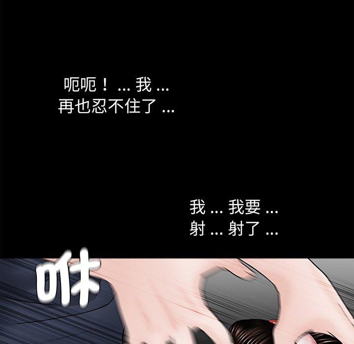 傳宗接代好困難 在线观看 第3話 漫画图片80