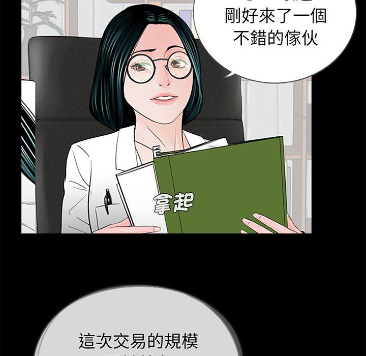 傳宗接代好困難 在线观看 第3話 漫画图片108