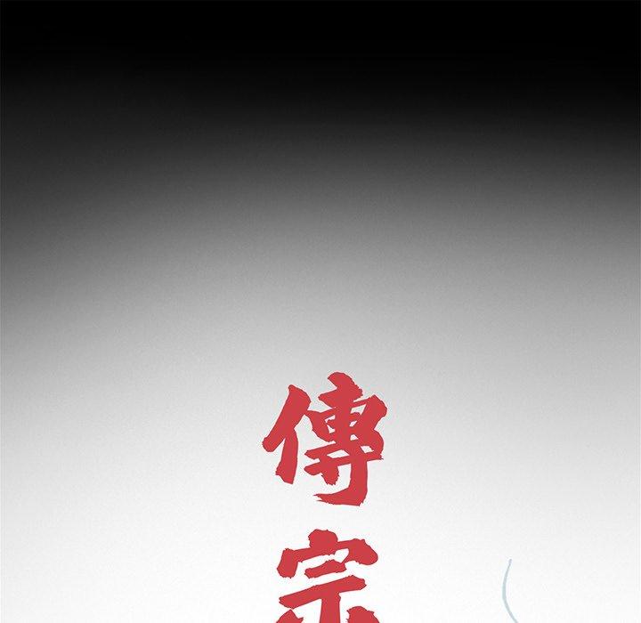 漫画韩国 傳宗接代好困難   - 立即阅读 第3話第45漫画图片