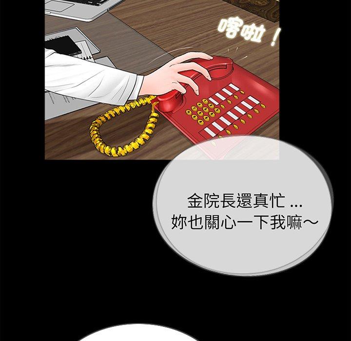 傳宗接代好困難 在线观看 第3話 漫画图片105