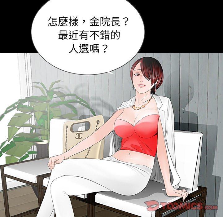 傳宗接代好困難 在线观看 第3話 漫画图片106