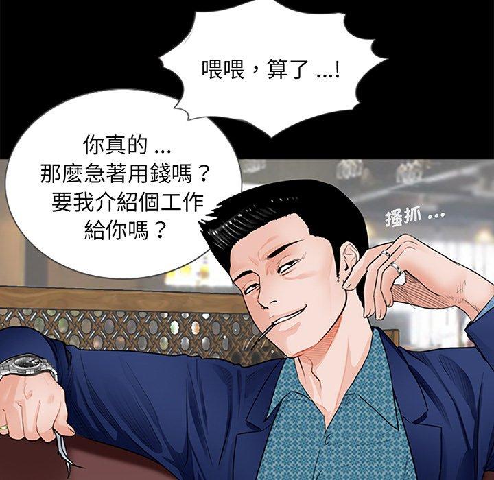 傳宗接代好困難 在线观看 第3話 漫画图片57