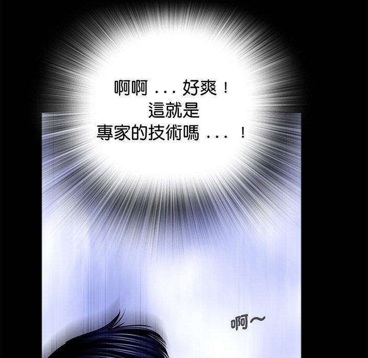 傳宗接代好困難 在线观看 第3話 漫画图片78