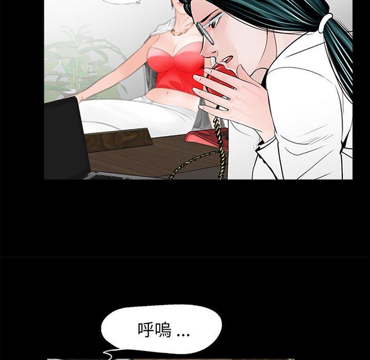 傳宗接代好困難 在线观看 第3話 漫画图片104