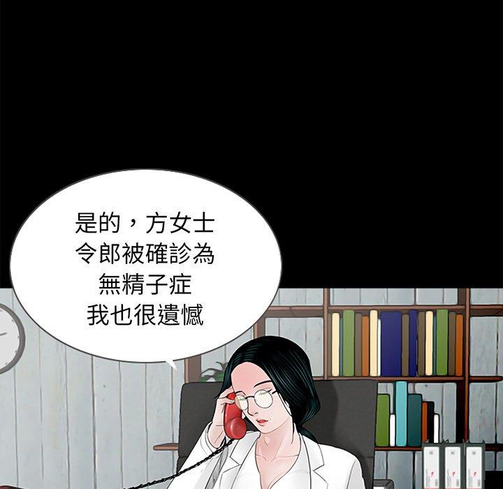 傳宗接代好困難 在线观看 第3話 漫画图片99