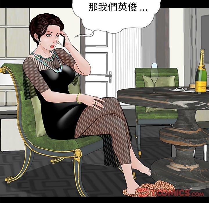 傳宗接代好困難 在线观看 第3話 漫画图片98