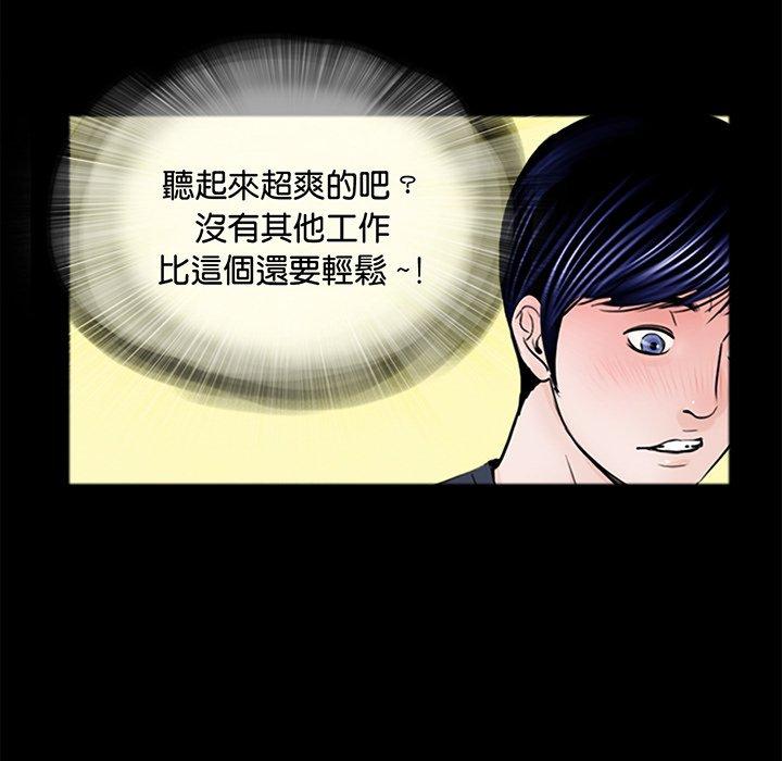 傳宗接代好困難 在线观看 第3話 漫画图片68