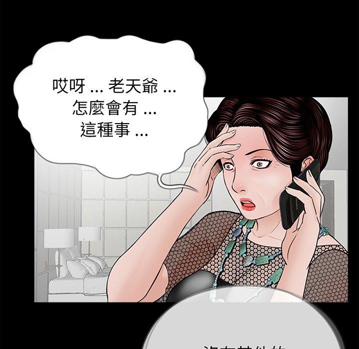 傳宗接代好困難 在线观看 第3話 漫画图片101