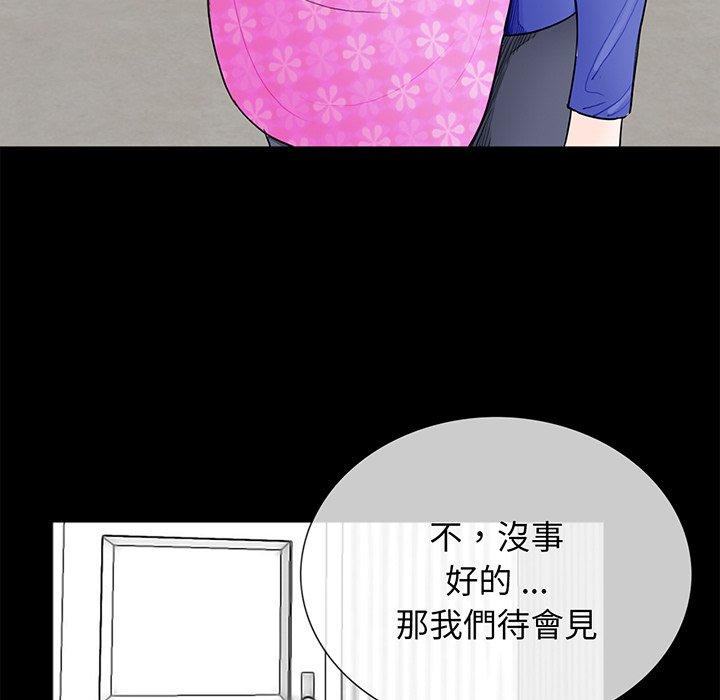 傳宗接代好困難 在线观看 第4話 漫画图片15