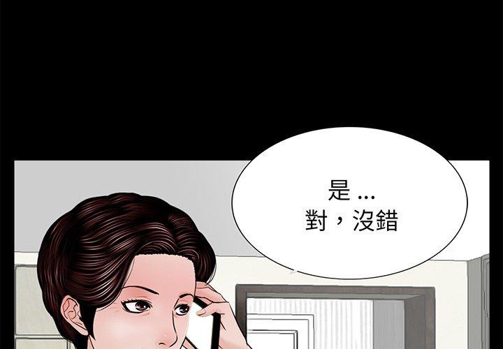 漫画韩国 傳宗接代好困難   - 立即阅读 第4話第3漫画图片