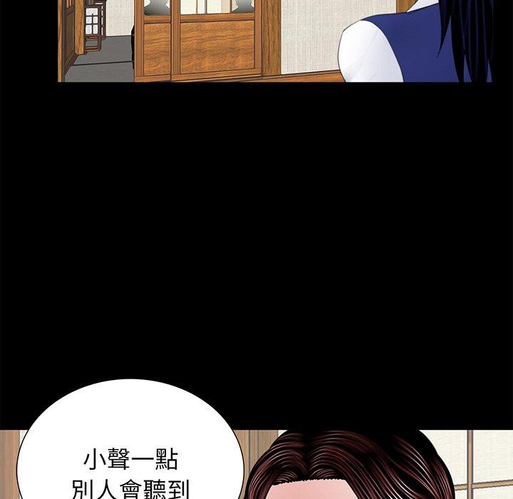 傳宗接代好困難 在线观看 第4話 漫画图片64