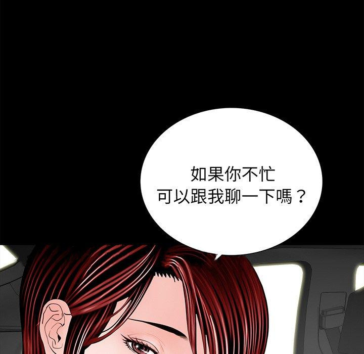 傳宗接代好困難 在线观看 第4話 漫画图片117