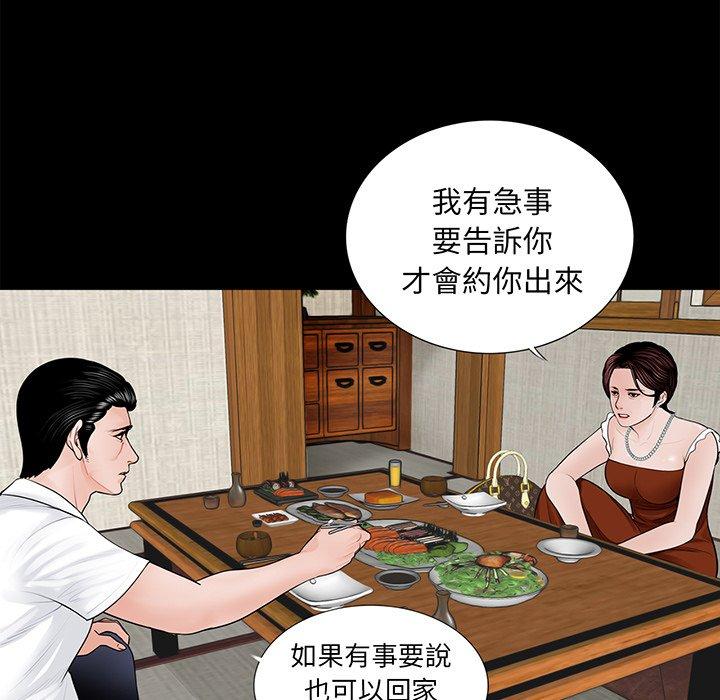 漫画韩国 傳宗接代好困難   - 立即阅读 第4話第51漫画图片