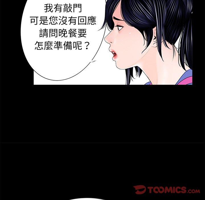 傳宗接代好困難 在线观看 第4話 漫画图片10