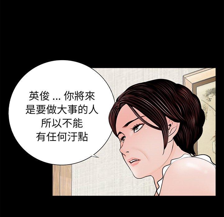 漫画韩国 傳宗接代好困難   - 立即阅读 第4話第69漫画图片