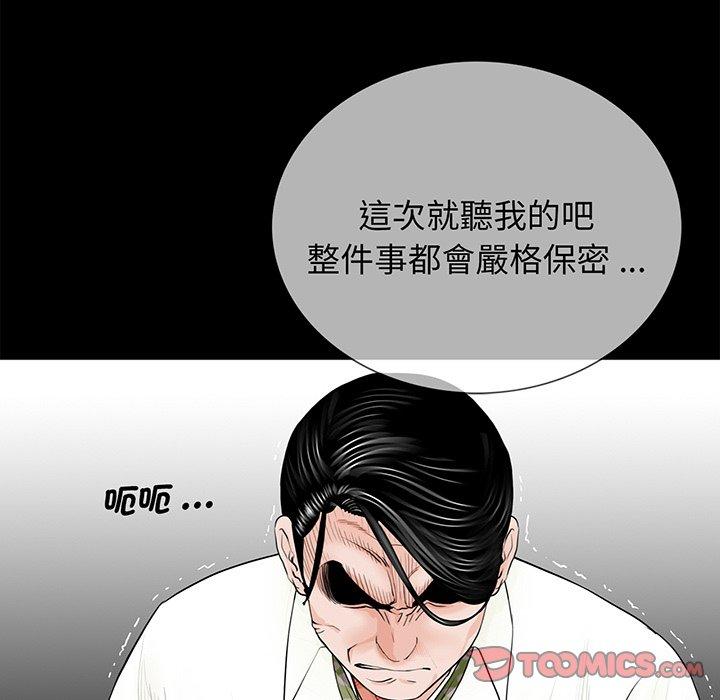 傳宗接代好困難 在线观看 第4話 漫画图片70