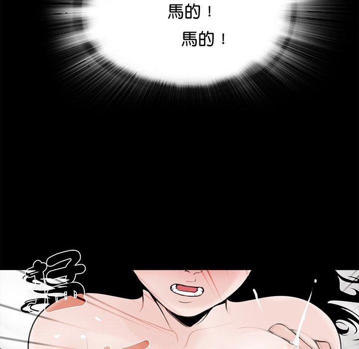 傳宗接代好困難 在线观看 第4話 漫画图片103