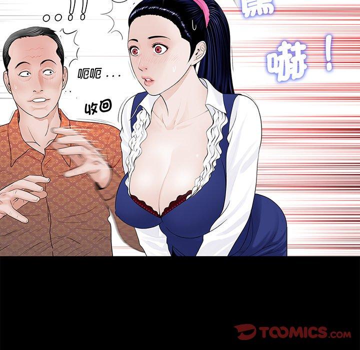 漫画韩国 傳宗接代好困難   - 立即阅读 第4話第62漫画图片