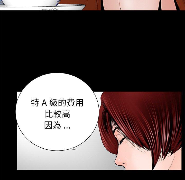 漫画韩国 傳宗接代好困難   - 立即阅读 第4話第29漫画图片