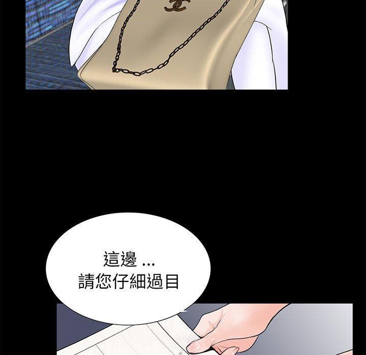 漫画韩国 傳宗接代好困難   - 立即阅读 第4話第23漫画图片