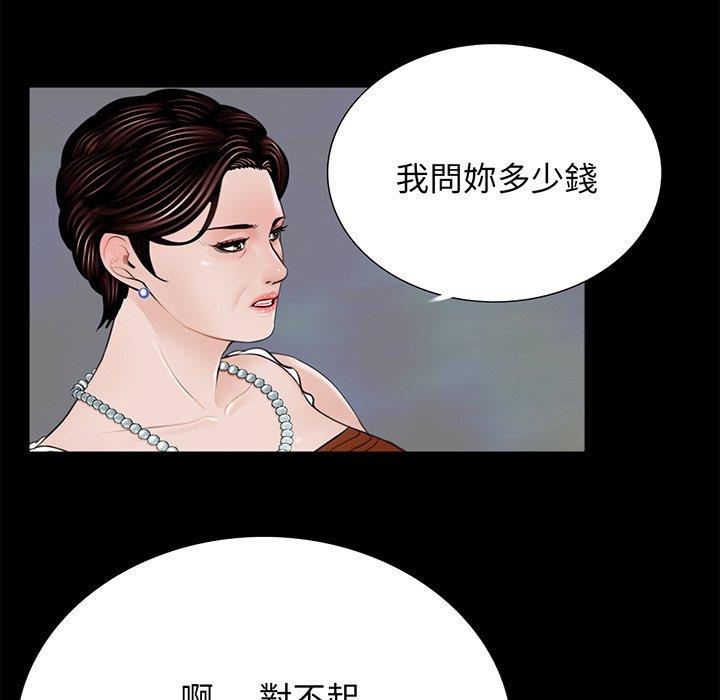 傳宗接代好困難 在线观看 第4話 漫画图片32