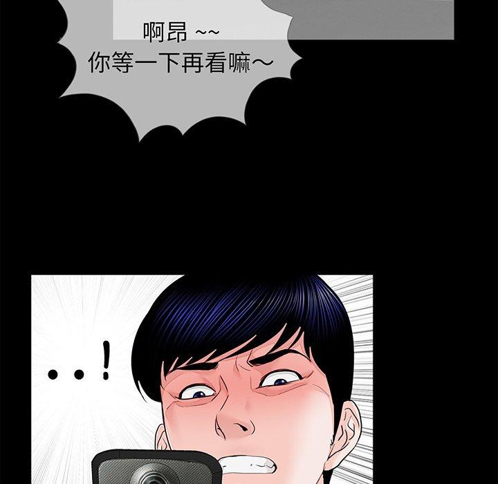 傳宗接代好困難 在线观看 第6話 漫画图片85