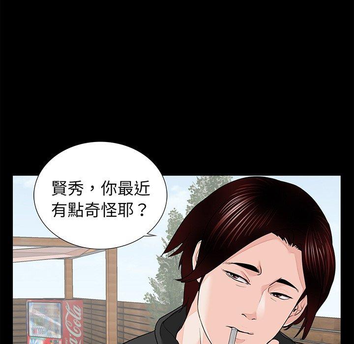 漫画韩国 傳宗接代好困難   - 立即阅读 第6話第34漫画图片