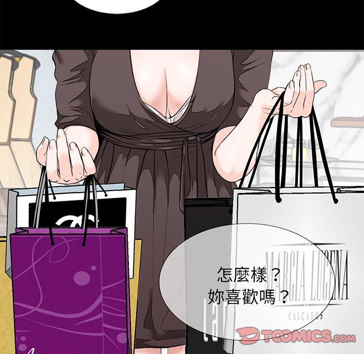 傳宗接代好困難 在线观看 第6話 漫画图片120