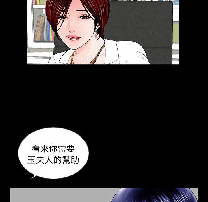 傳宗接代好困難 在线观看 第6話 漫画图片8