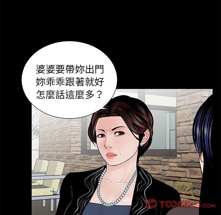 傳宗接代好困難 在线观看 第6話 漫画图片114