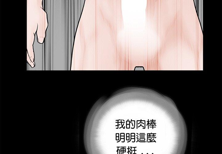 漫画韩国 傳宗接代好困難   - 立即阅读 第6話第2漫画图片