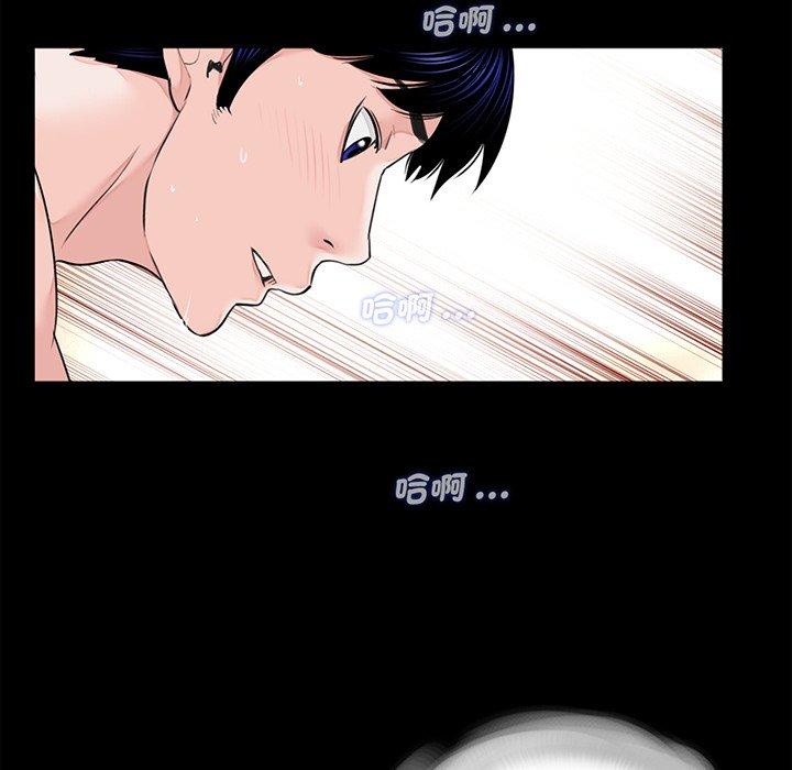 傳宗接代好困難 在线观看 第6話 漫画图片79