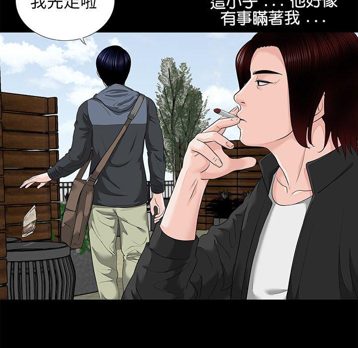 傳宗接代好困難 在线观看 第6話 漫画图片41