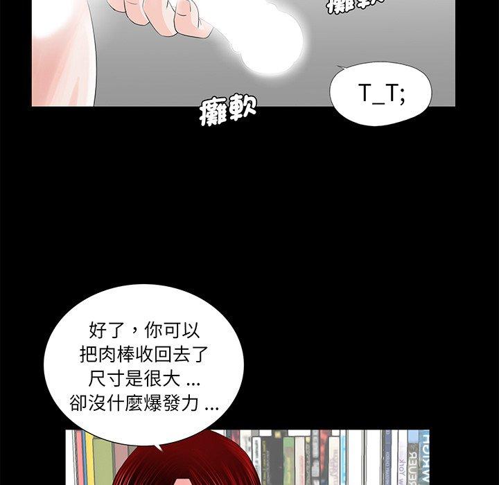 漫画韩国 傳宗接代好困難   - 立即阅读 第6話第7漫画图片