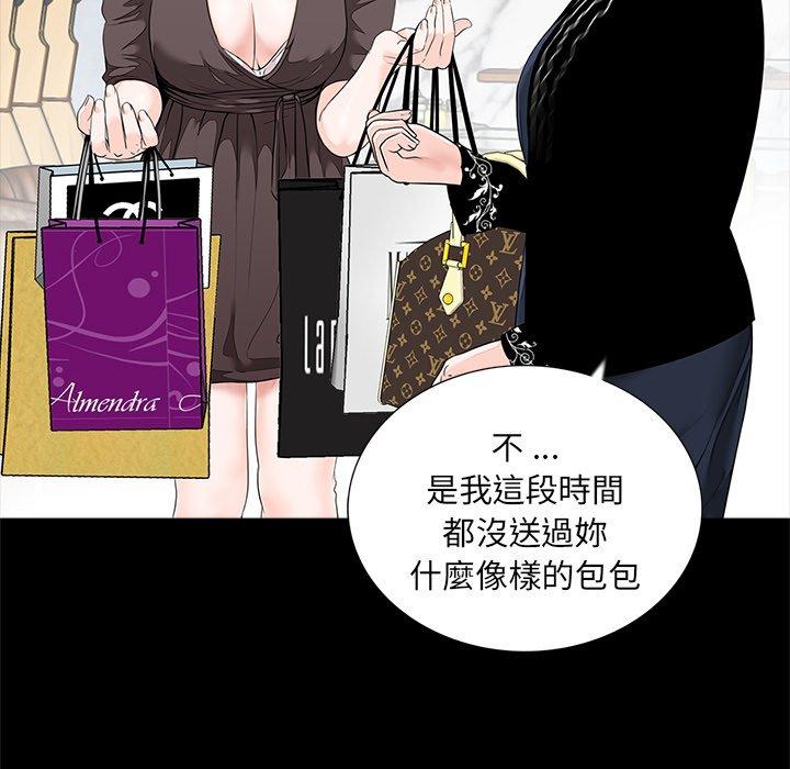 漫画韩国 傳宗接代好困難   - 立即阅读 第6話第122漫画图片