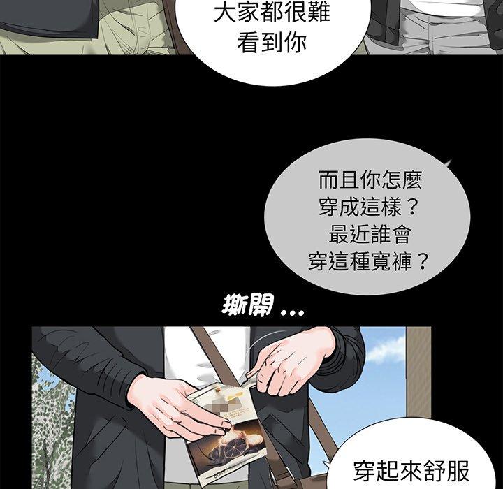 傳宗接代好困難 在线观看 第6話 漫画图片37