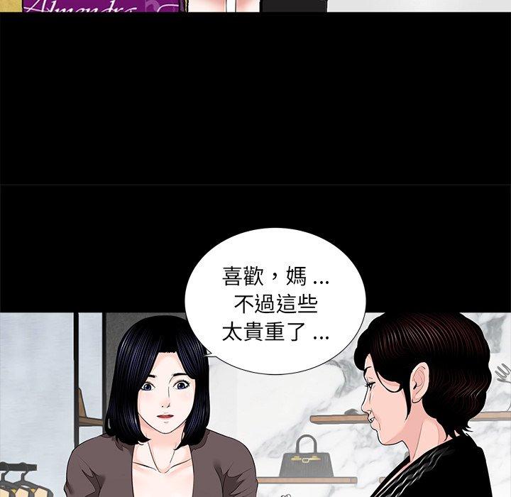 漫画韩国 傳宗接代好困難   - 立即阅读 第6話第121漫画图片