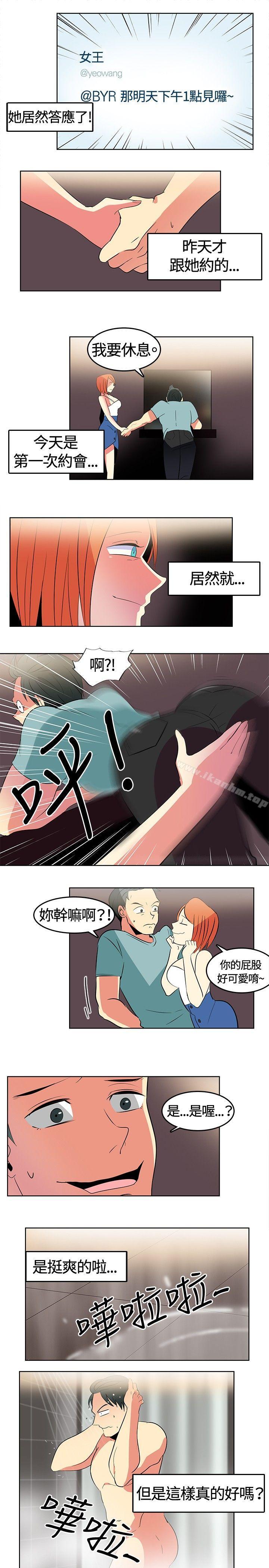 豬仔農場 在线观看 第1話 漫画图片9