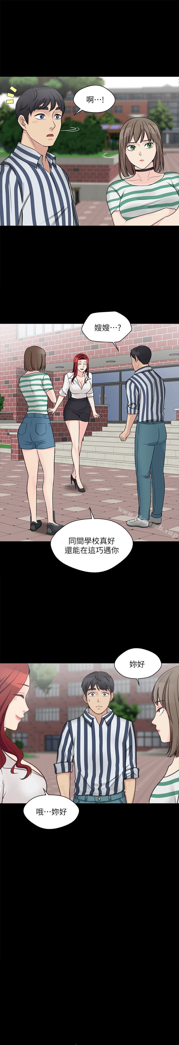 韩漫H漫画 大嫂,哥哥的女人  - 点击阅读 第9话-交往的话就可以做那档事啰! 1