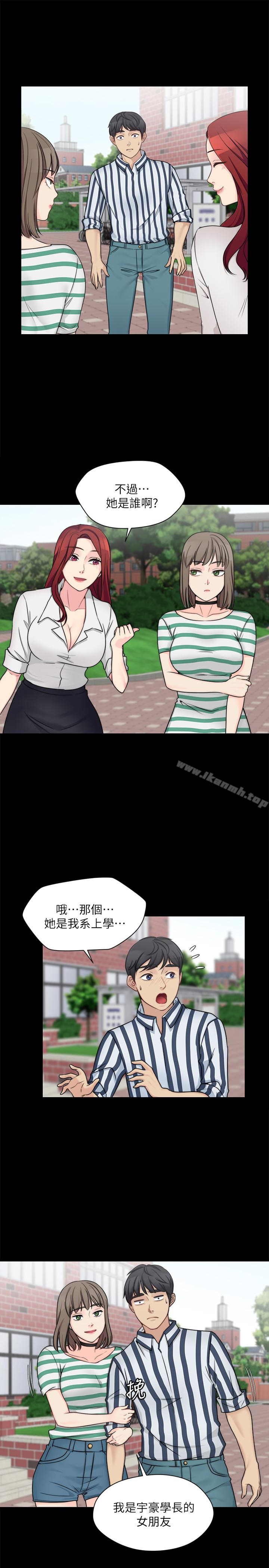 韩漫H漫画 大嫂,哥哥的女人  - 点击阅读 第9话-交往的话就可以做那档事啰! 3