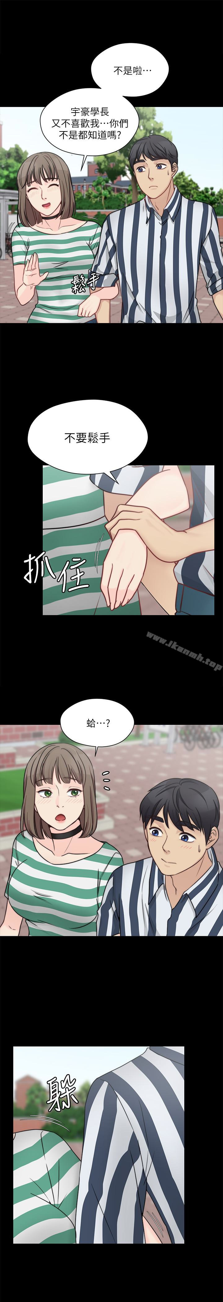 大嫂,哥哥的女人 在线观看 第9話-交往的話就可以做那檔事囉! 漫画图片9