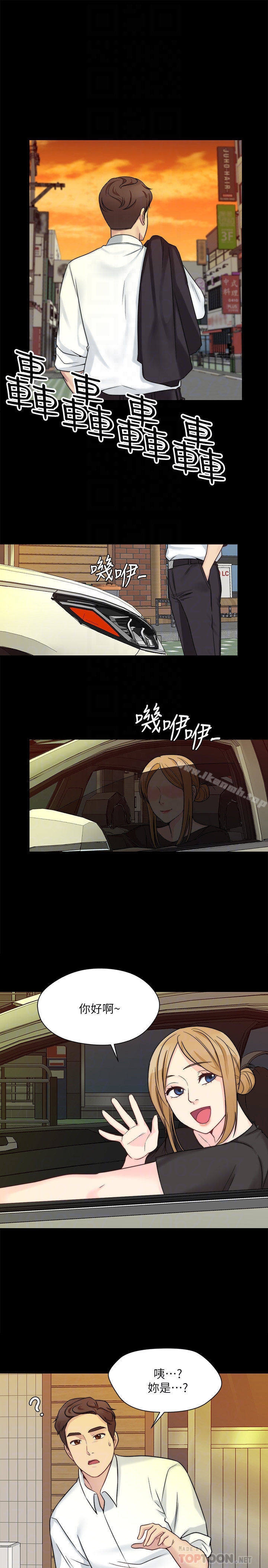 韩漫H漫画 大嫂,哥哥的女人  - 点击阅读 第9话-交往的话就可以做那档事啰! 19