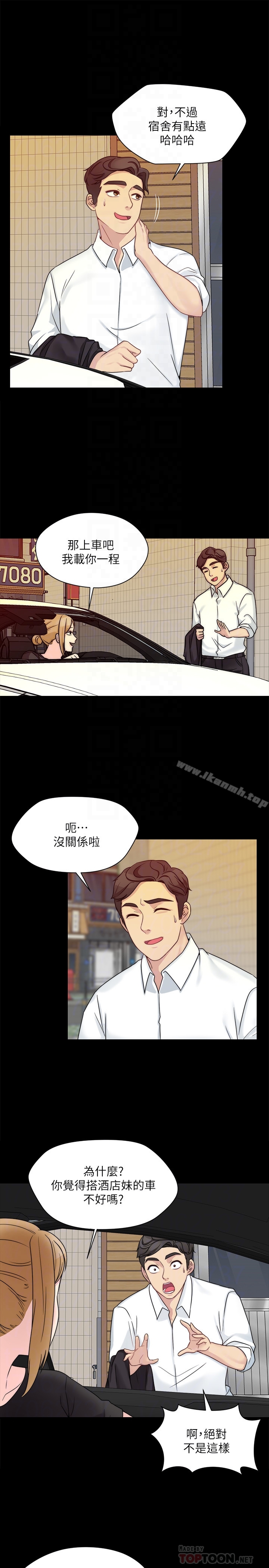 大嫂,哥哥的女人 在线观看 第9話-交往的話就可以做那檔事囉! 漫画图片23