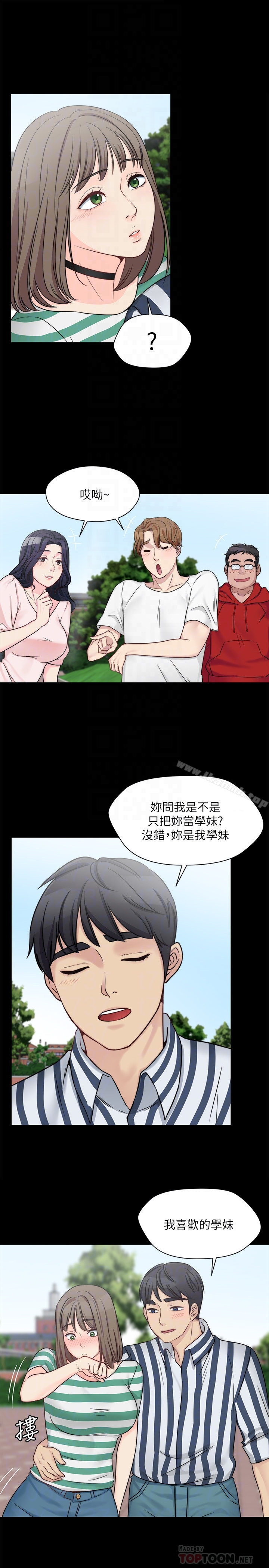 大嫂,哥哥的女人 在线观看 第9話-交往的話就可以做那檔事囉! 漫画图片11