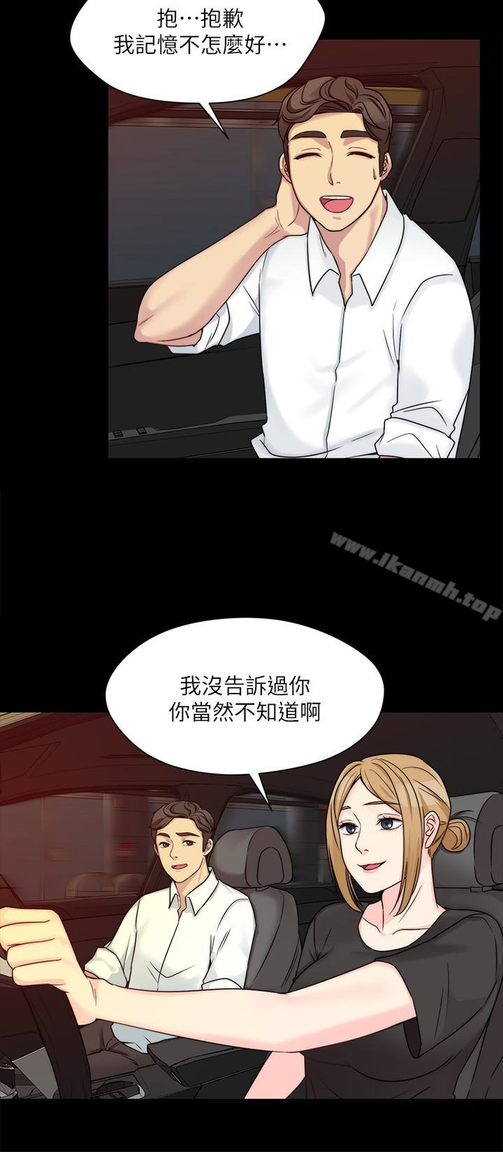 韩漫H漫画 大嫂,哥哥的女人  - 点击阅读 第9话-交往的话就可以做那档事啰! 26