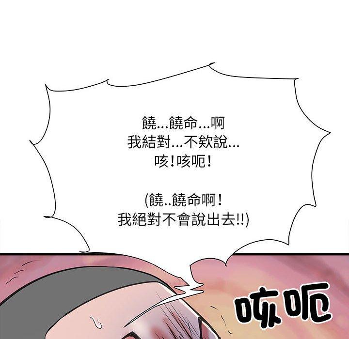 不良二等兵 在线观看 第47話 漫画图片49