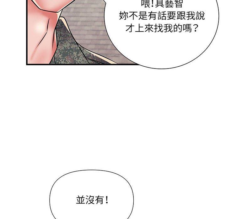 不良二等兵 在线观看 第47話 漫画图片71